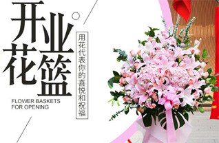 贵州黔西南州册亨县百口乡花篮配送
